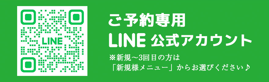 ダーシュウLINE